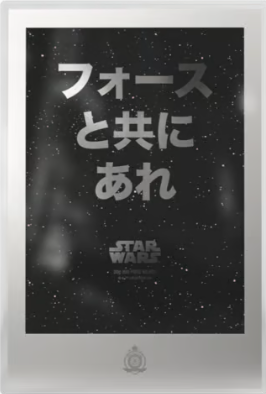 20 gram Star Wars: A New Hope Japanese Movie Poster Colourized Silver Foil | Agoro by New Zealand Mint
